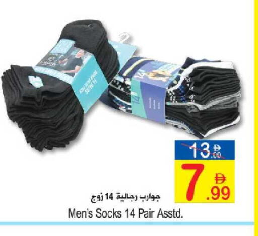 available at Sun and Sand Hypermarket in UAE - Ras al Khaimah