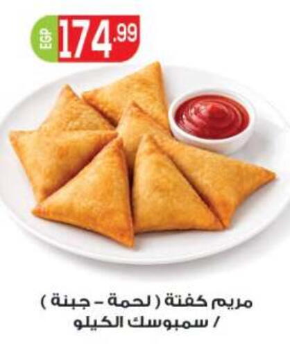 available at المحلاوي ماركت in Egypt - القاهرة