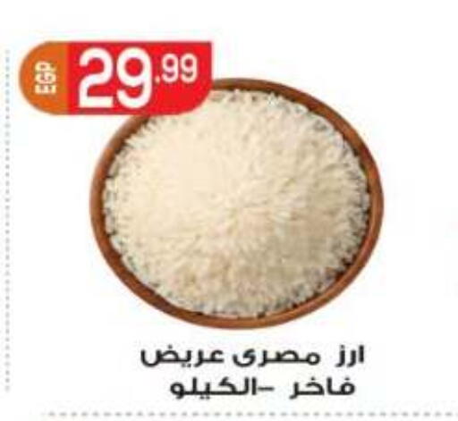 available at المحلاوي ماركت in Egypt - القاهرة