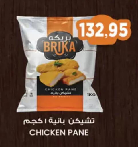 available at اسواق البدر in Egypt - القاهرة