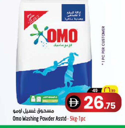 available at سفاري هايبرماركت in الإمارات العربية المتحدة , الامارات - الشارقة / عجمان