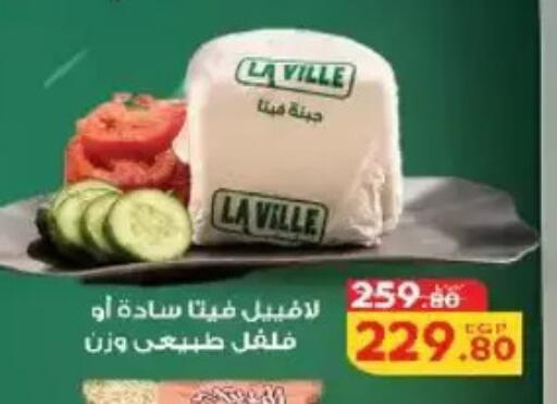 available at Aldoha Market in Egypt - Cairo