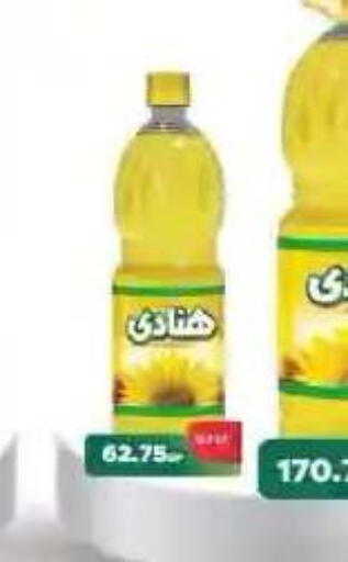 available at لولو هايبرماركت in Egypt - القاهرة
