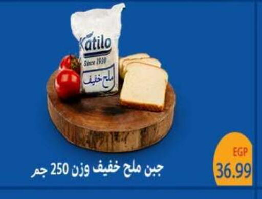 available at المحلاوي ماركت in Egypt - القاهرة