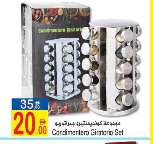 available at Sun and Sand Hypermarket in UAE - Ras al Khaimah