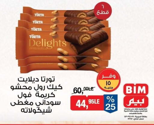 available at BIM Market  in Egypt - Cairo