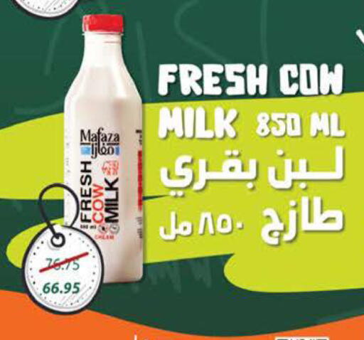 available at سعودي سوبرماركت in Egypt - القاهرة