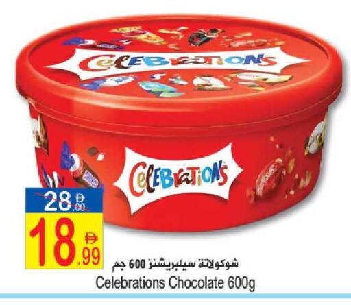 available at Sun and Sand Hypermarket in UAE - Ras al Khaimah