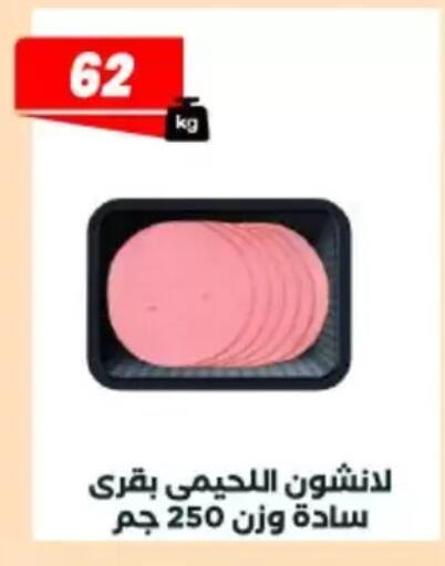 available at Arafa Market in Egypt - Cairo