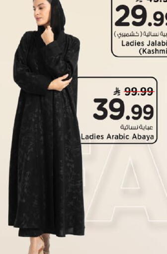 available at مارك & سيف in مملكة العربية السعودية, السعودية, سعودية - الأحساء‎
