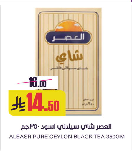 available at Sapt in KSA, Saudi Arabia, Saudi - Buraidah