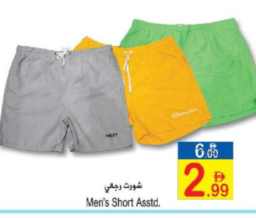 available at Sun and Sand Hypermarket in UAE - Ras al Khaimah