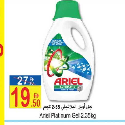available at Sun and Sand Hypermarket in UAE - Ras al Khaimah