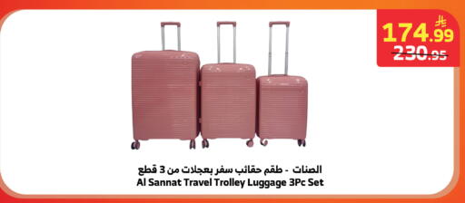 available at الراية in مملكة العربية السعودية, السعودية, سعودية - جدة