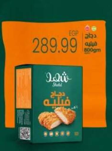 available at المحلاوي ماركت in Egypt - القاهرة