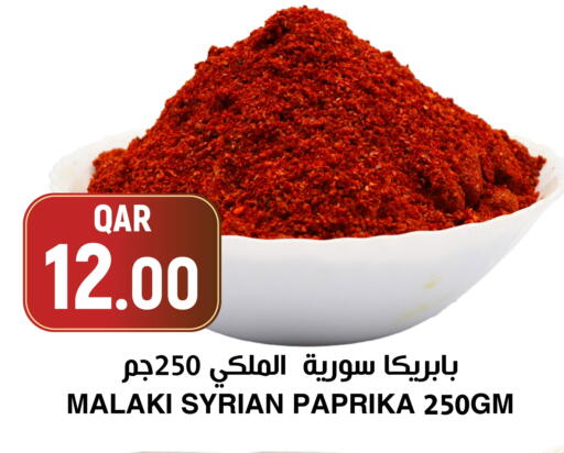 Paprika available at أسواق الملكي فرش in قطر - الخور