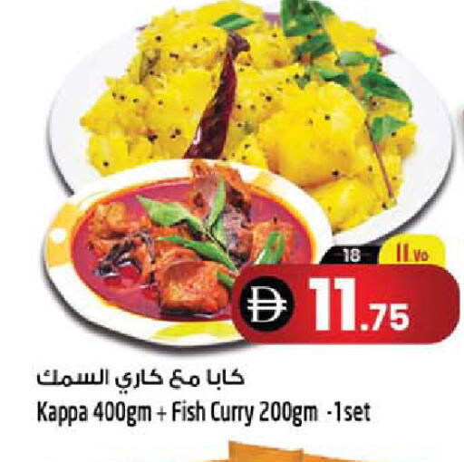 available at SAFARI HYPERMARKET  in UAE - Ras al Khaimah