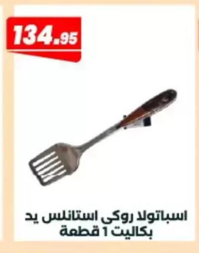 available at Arafa Market in Egypt - Cairo
