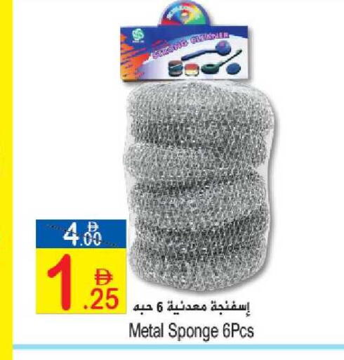 available at Sun and Sand Hypermarket in UAE - Ras al Khaimah