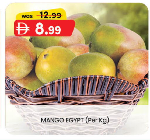 Mango from Egypt available at ك. إم. هايبرماركت in الإمارات العربية المتحدة , الامارات - الشارقة / عجمان