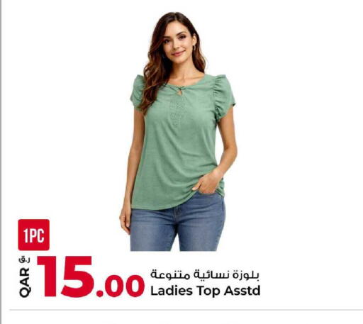 available at Rawabi Hypermarket in Qatar - Umm Salal