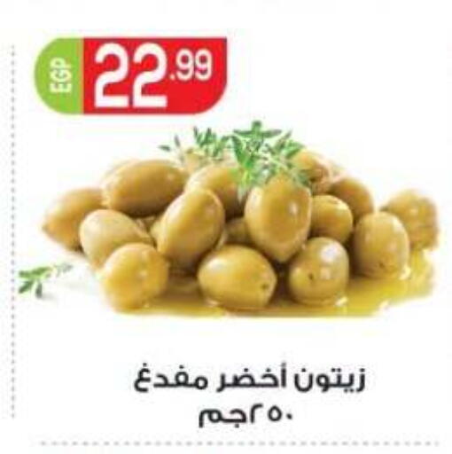 available at المحلاوي ماركت in Egypt - القاهرة