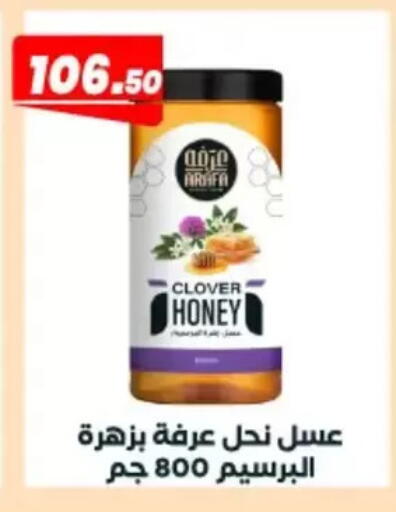 available at Arafa Market in Egypt - Cairo