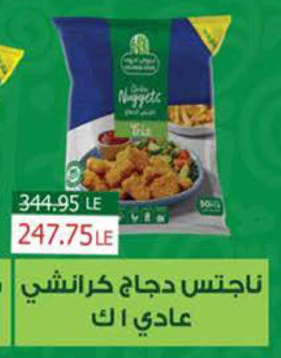 available at سعودي سوبرماركت in Egypt - القاهرة