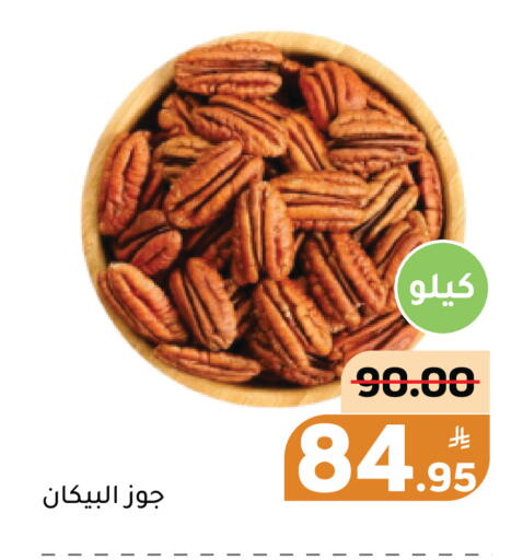 Apple available at أسواق جرين أبل in مملكة العربية السعودية, السعودية, سعودية - الأحساء‎