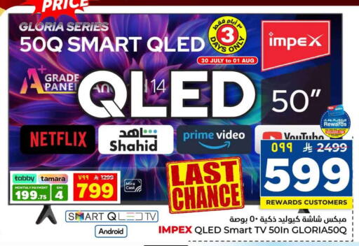 available at هايبر الوفاء in مملكة العربية السعودية, السعودية, سعودية - جدة