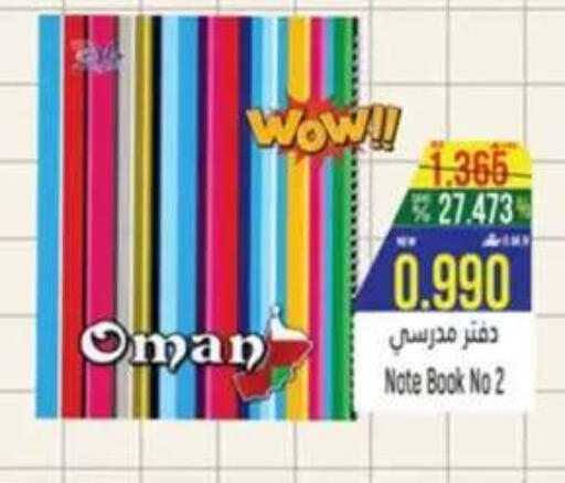 available at حور العين هايبرماركت in عُمان - صلالة