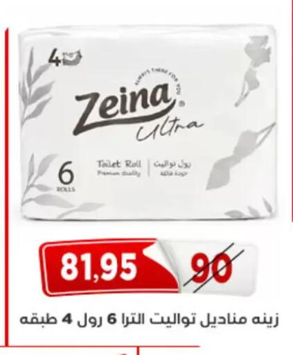available at اسواق البدر in Egypt - القاهرة