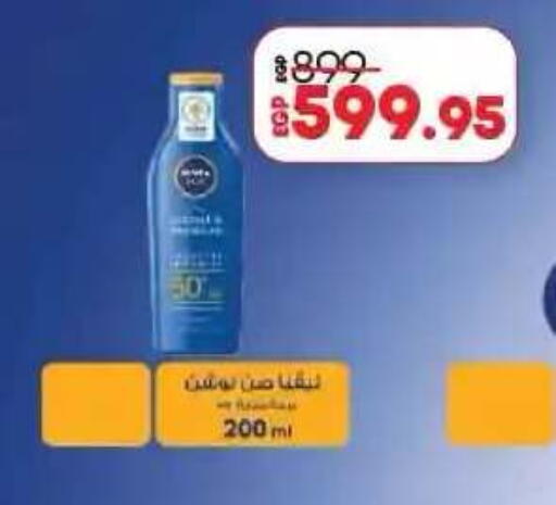 available at لولو هايبرماركت in Egypt - القاهرة