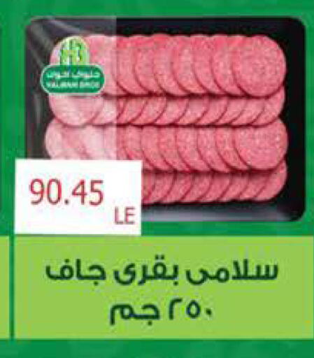 available at سعودي سوبرماركت in Egypt - القاهرة
