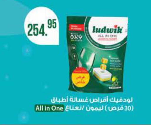 available at Seoudi Supermarket in Egypt - Cairo