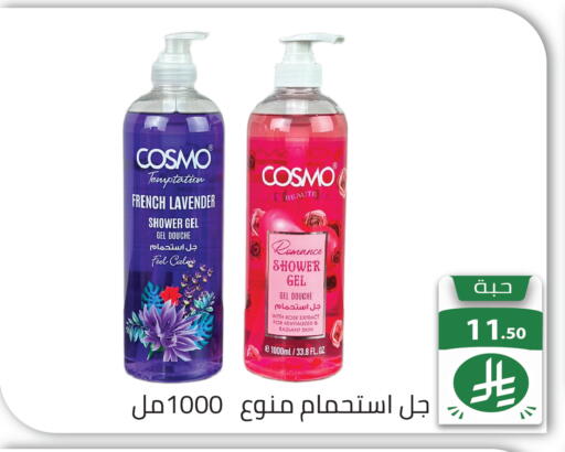 available at تخفيضات العائلة in مملكة العربية السعودية, السعودية, سعودية - الرياض