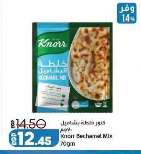 available at لولو هايبرماركت in Egypt - القاهرة