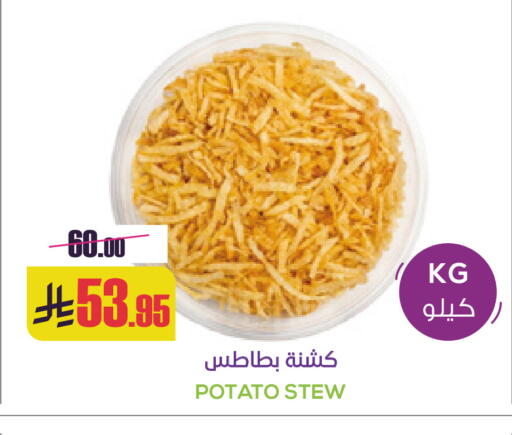 Potato available at سبت in مملكة العربية السعودية, السعودية, سعودية - بريدة