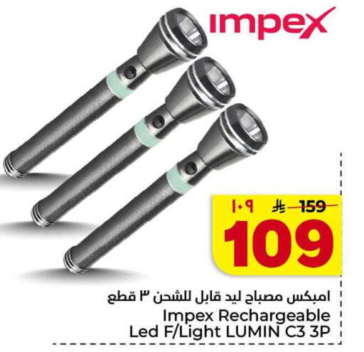 available at هايبر الوفاء in مملكة العربية السعودية, السعودية, سعودية - جدة