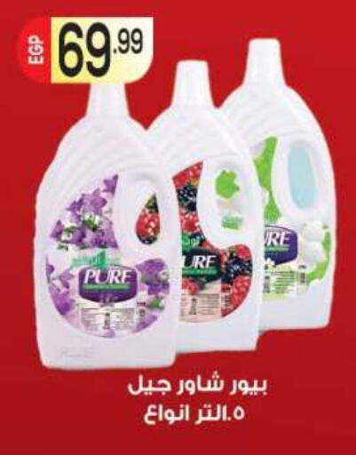 available at المحلاوي ماركت in Egypt - القاهرة