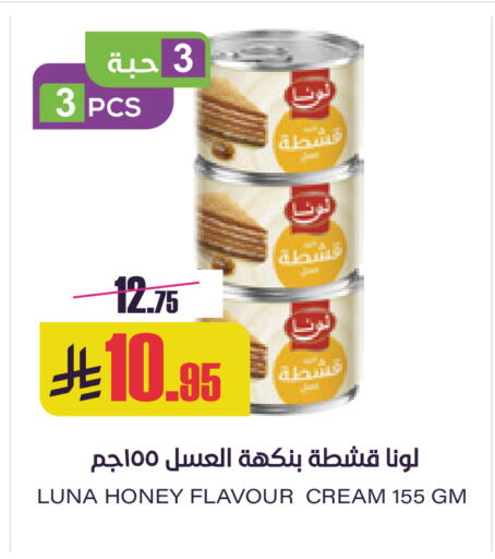 available at Sapt in KSA, Saudi Arabia, Saudi - Buraidah