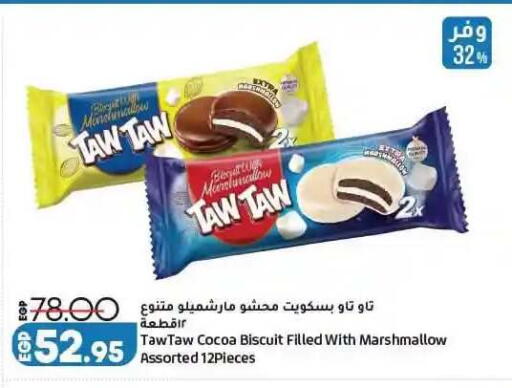 available at لولو هايبرماركت in Egypt - القاهرة
