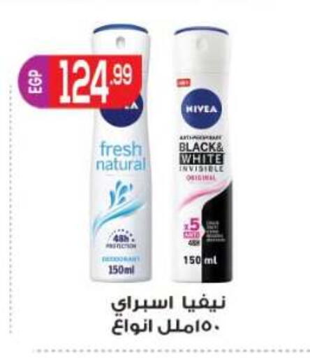available at المحلاوي ماركت in Egypt - القاهرة