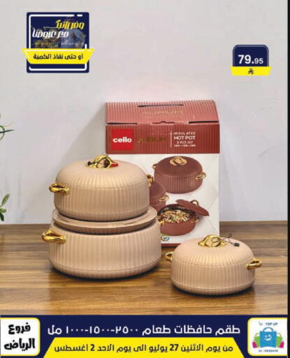 available at الحسين توب أب in مملكة العربية السعودية, السعودية, سعودية - الرياض