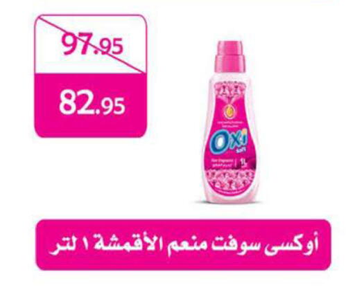 available at سعودي سوبرماركت in Egypt - القاهرة