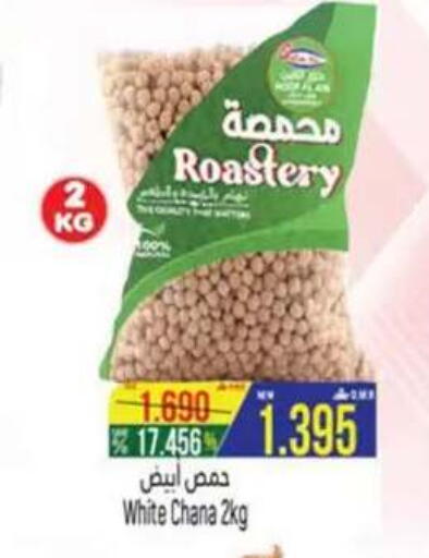 available at حور العين هايبرماركت in عُمان - صُحار‎