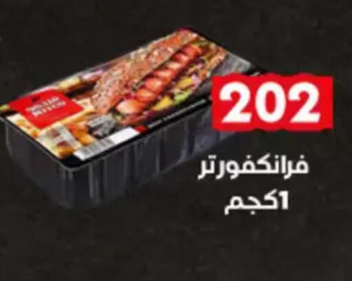 available at Aswaq Albader in Egypt - Cairo