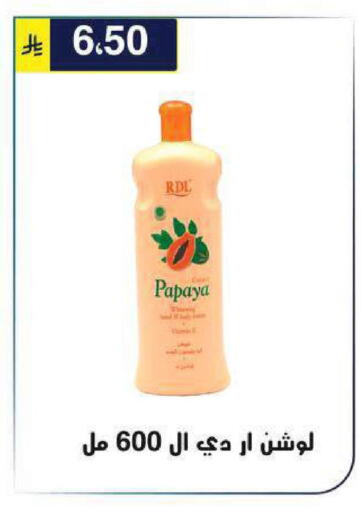 Papaya available at الحسين توب أب in مملكة العربية السعودية, السعودية, سعودية - الرياض