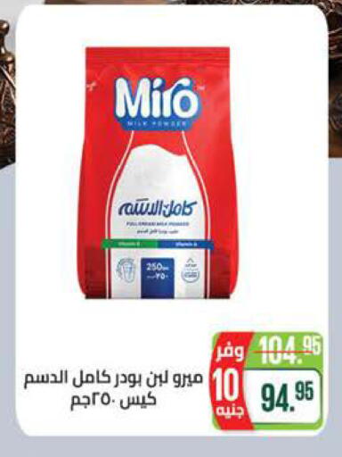 available at سعودي سوبرماركت in Egypt - القاهرة