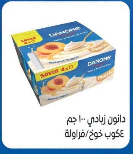 Peach available at المحلاوي ماركت in Egypt - القاهرة